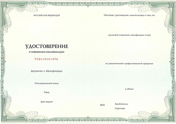 Сертификат специалиста по специальности сестринское дело общая практика